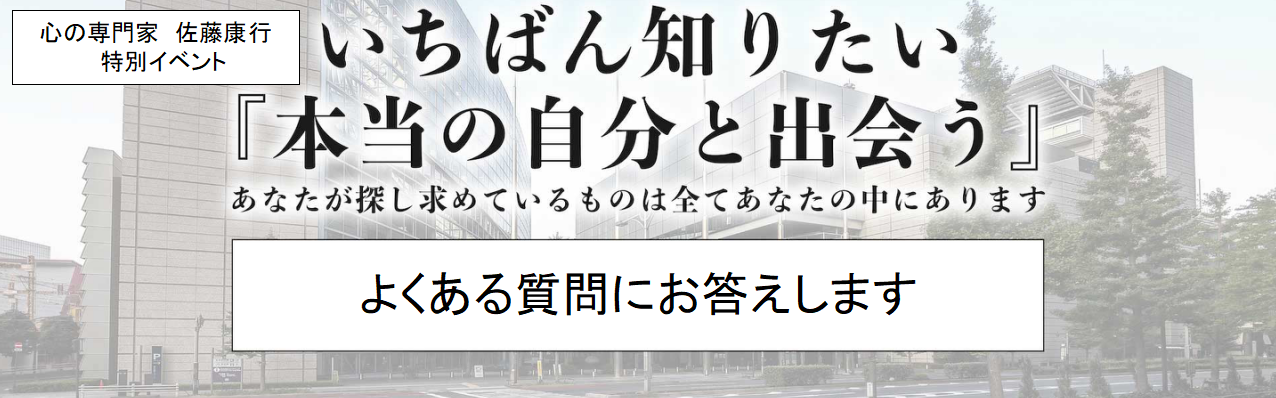 イベントFAQ